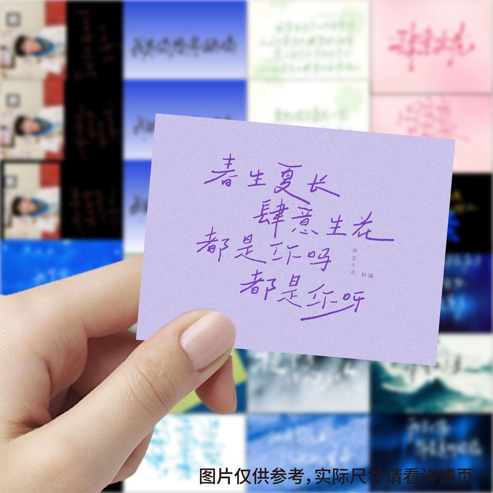 Phone Accessories China - 189 handwritten lyrics from Ziyu, cosplay