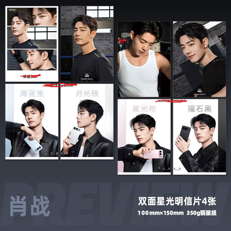 Xiao Zhan's mobile phone endor - Phone Accessories China recension och pris